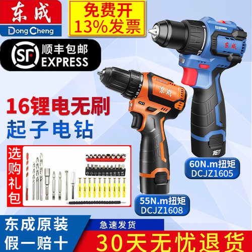 小钢炮无刷电动螺丝刀16V