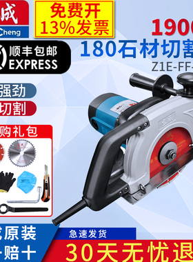 东成180石材切割机Z1E-FF-180S/02-180云石机大功率开槽切割机