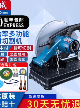 东成型材切割机J1G-FF02/03/04-355东城14寸钢材大功率切割机