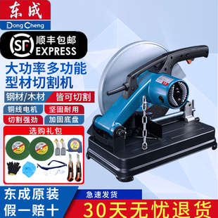 355东城14寸钢材大功率切割机 FF02 东成型材切割机J1G