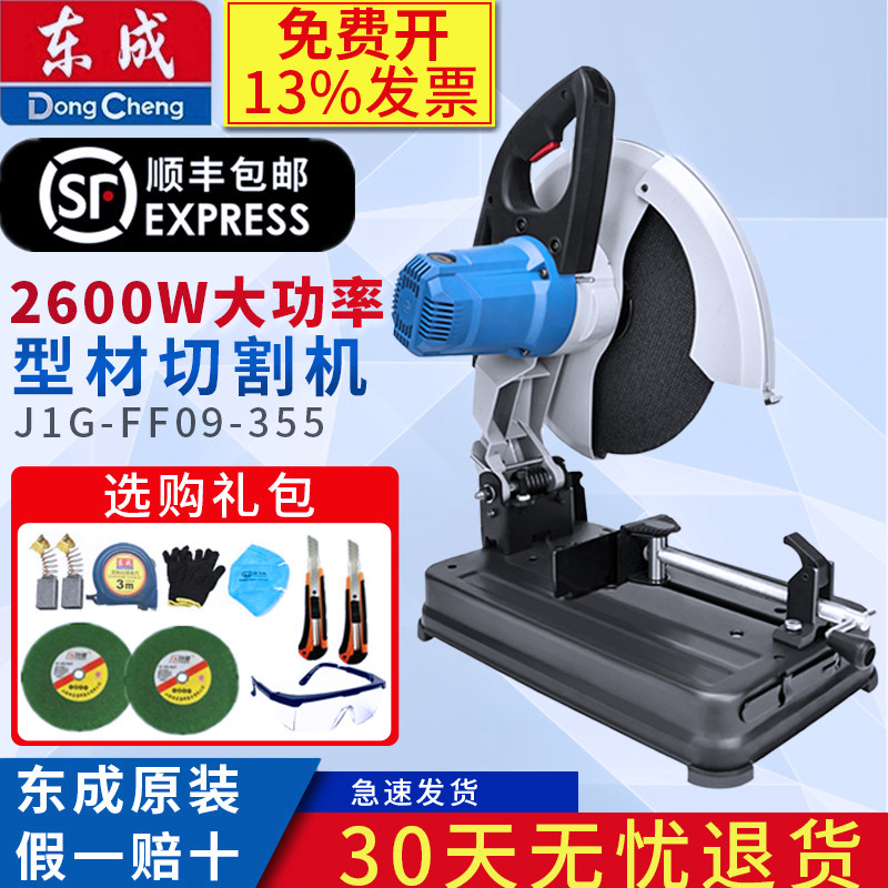 东成型材切割机J1G-FF09-355大功率钢材木材角铁台式切管机