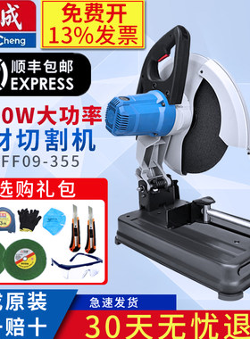 台式无齿锯东成型材切割机钢木材