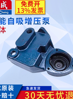 东成智能自吸增压水泵配件泵体ZB-300A/400A/600A/800A/1100A