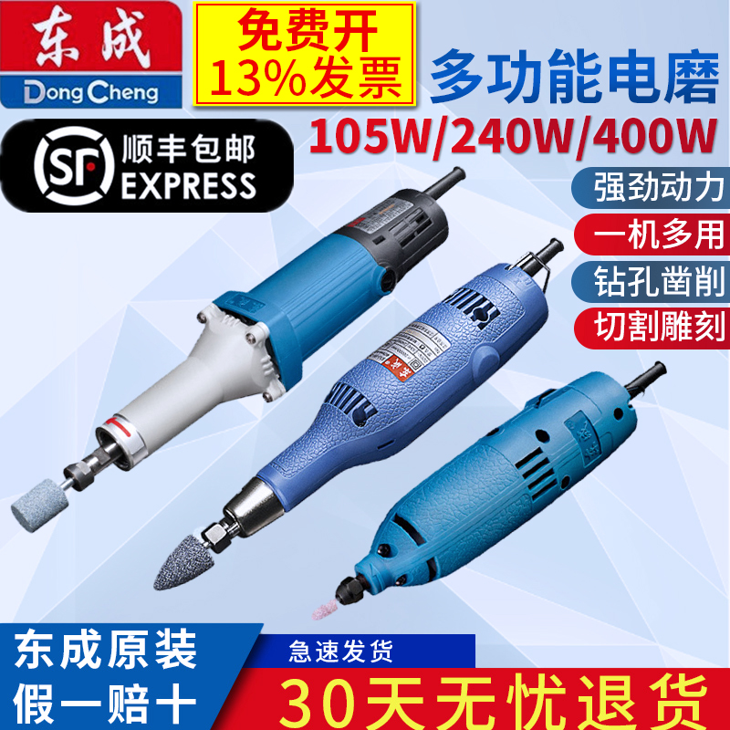 东成小型手持抛光工具电磨头