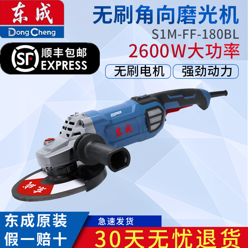 东成无刷角磨机S1M-FF-180BL工业重载级大型金属抛光打磨切割机图片