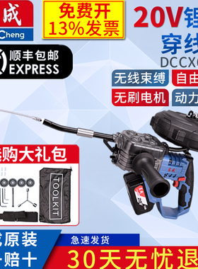东成充电式无刷锂电穿线机DCCX600B电动暗管引线器电工拉线穿线