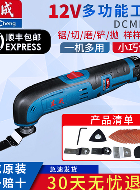 东成DCA12V充电式多功能切割打磨机木工电动工具DCMD12/ADMD12