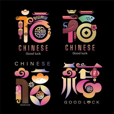 2025福窗花贴纸新年国风矢量素材