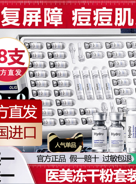 玖美堂冻干粉精华液原液烟酰胺面部精华补水保湿收缩毛孔紧致