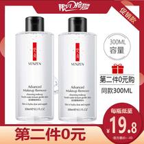 [the second bottle is 0 yuan] Li Jiaqi recommends removing makeup, eyes, lips and face, three in one, deep cleansing and gentle for men and women