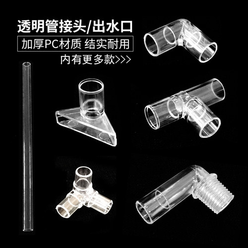 直角小三通雨淋管子螺纹进出水口
