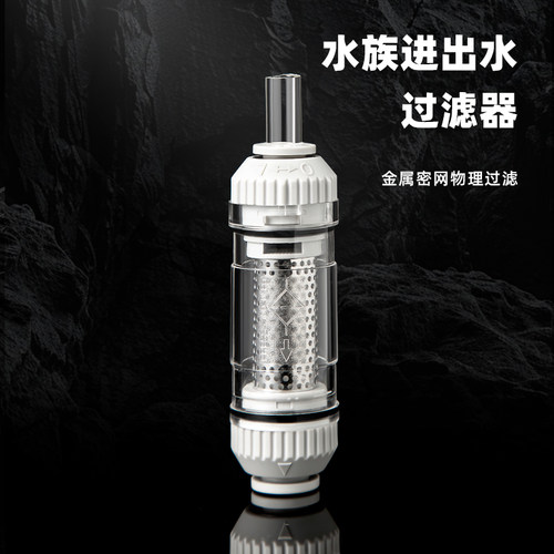 小鱼缸进水抽水管子过滤管