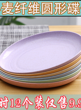 小麦吐骨头碟家用餐桌鱼刺垃圾盘塑料菜盘水果零食碟子干果大盘子