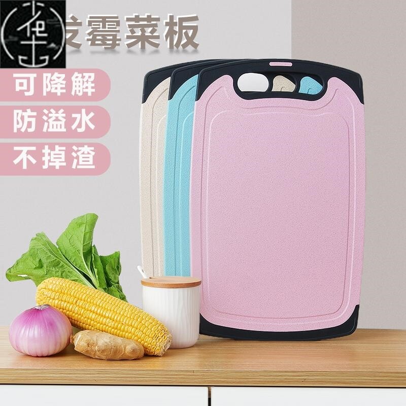 wheat fiber cutting board large home  plastic panel