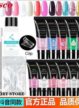 Nail Quick Extension gel polygel nail Set for UV manicure