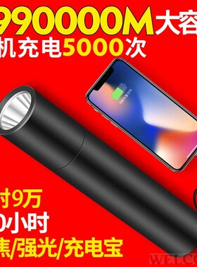 Rechargeable flashlight with strong Light far rechargeable