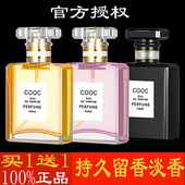 买一送一法国女士香水持久留香淡香清新自然大牌正品 邂逅女人味