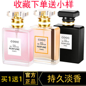 买一送一正品 男女士香水法国柔情邂逅持久留香清新淡雅女学生自然