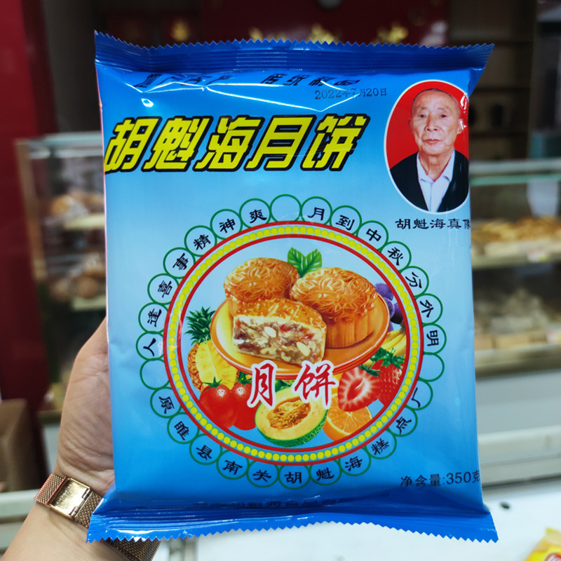 河南睢县特产胡魁海月饼350g中秋传统老月饼老式手工青红丝五仁礼