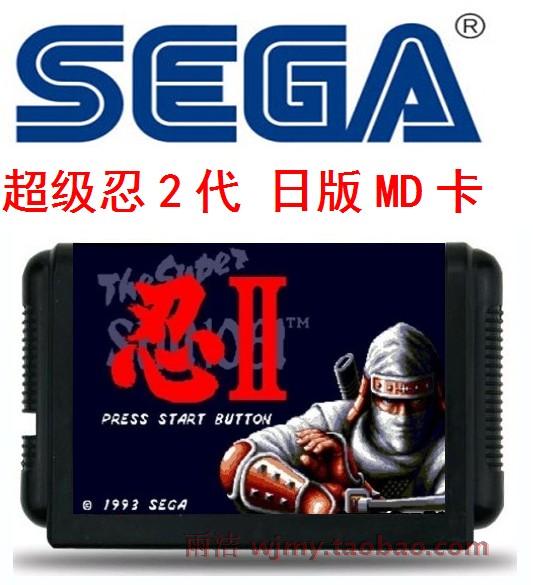 超级忍2代日版世嘉16位MD游戏机黑卡忍者龙剑传单人打拳过关动作