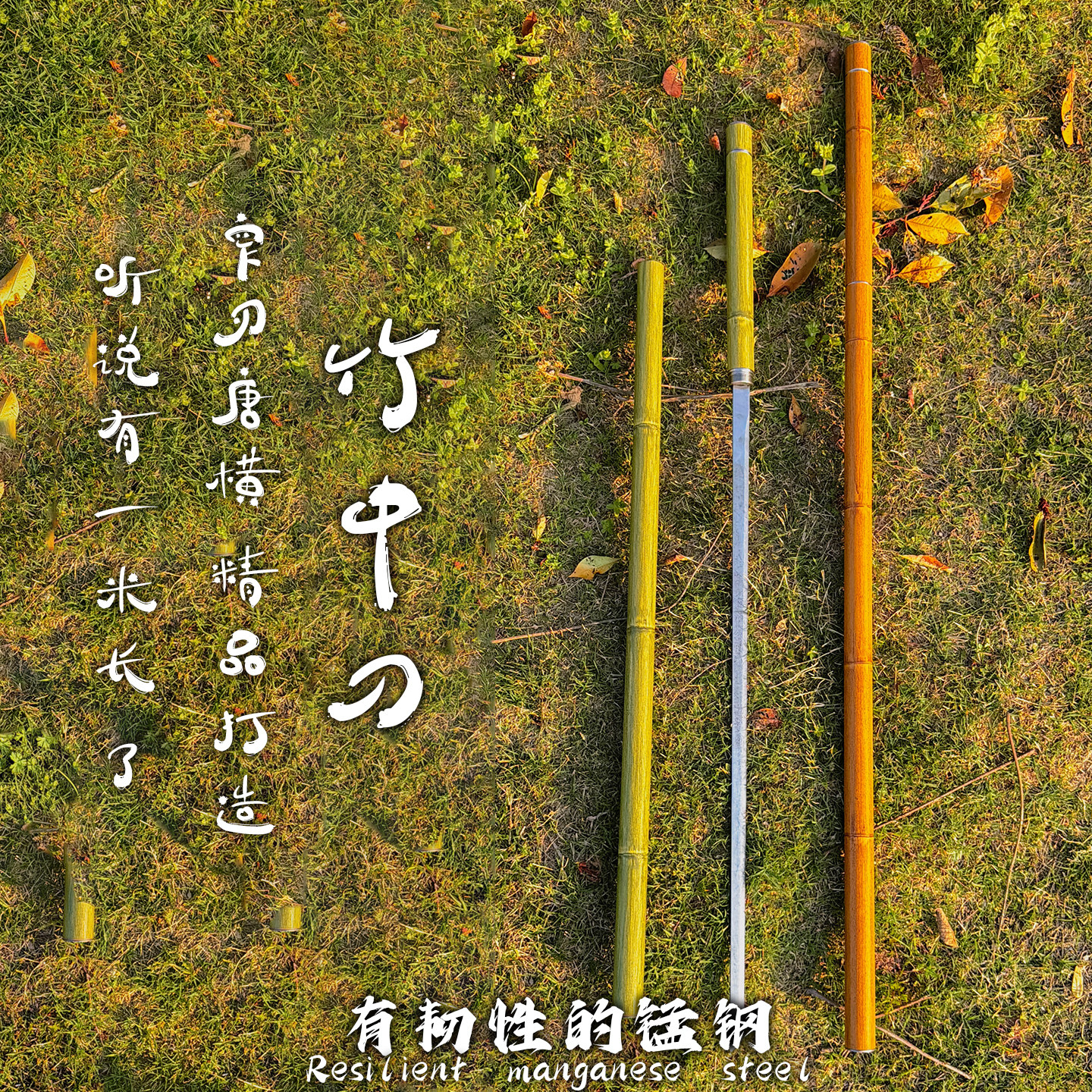 竹中刀棍中手杖锰钢刀身一体可反接淬火龙泉刀剑冷兵器收藏未开刃