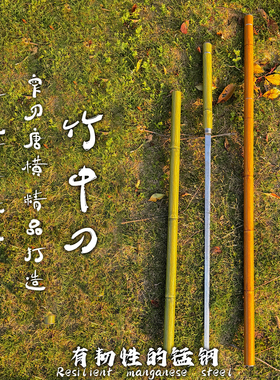 竹中刀棍中手杖锰钢刀收藏未开刃