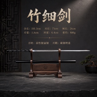 细柳剑锰钢刃带钢鞘工艺品户外收藏淬火冷兵器龙泉窄刀剑未开刃