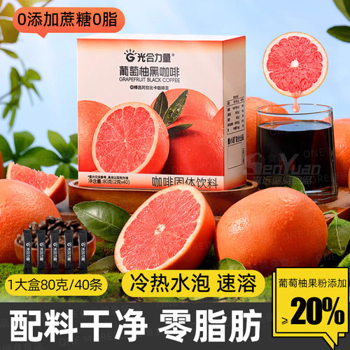 0脂肪0添加0蔗糖美式黑咖啡速溶