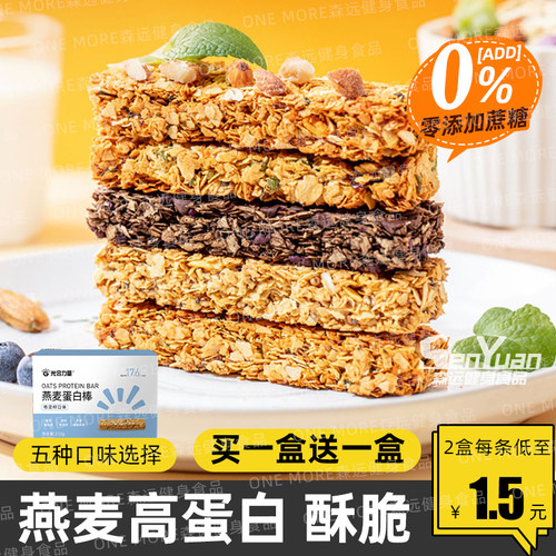 谷物代餐棒燕麦棒小零食巧克力棒