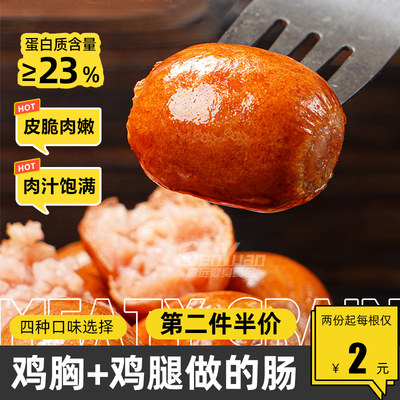 小巧一口肠/肉质饱满不干柴