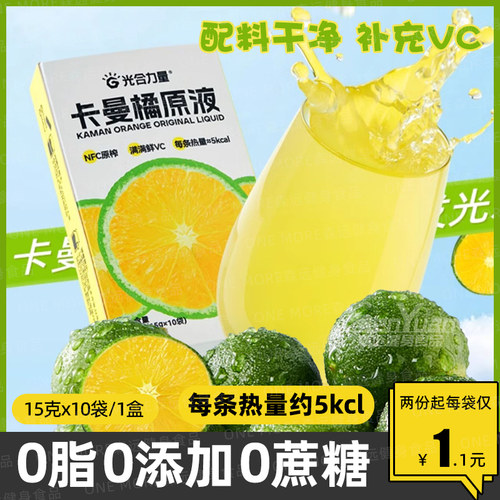 配料干净补充VC每条仅5卡路里