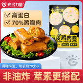 豆皮卷鸡胸肉健身即食代餐低高蛋白增卡脂肌热量鸡肉减轻光合力量