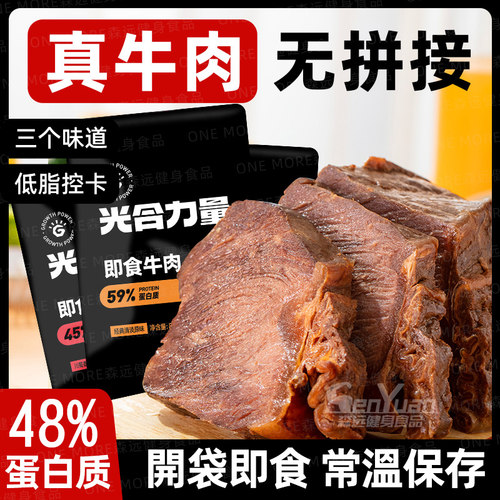 牛肉配料干净，没有添加