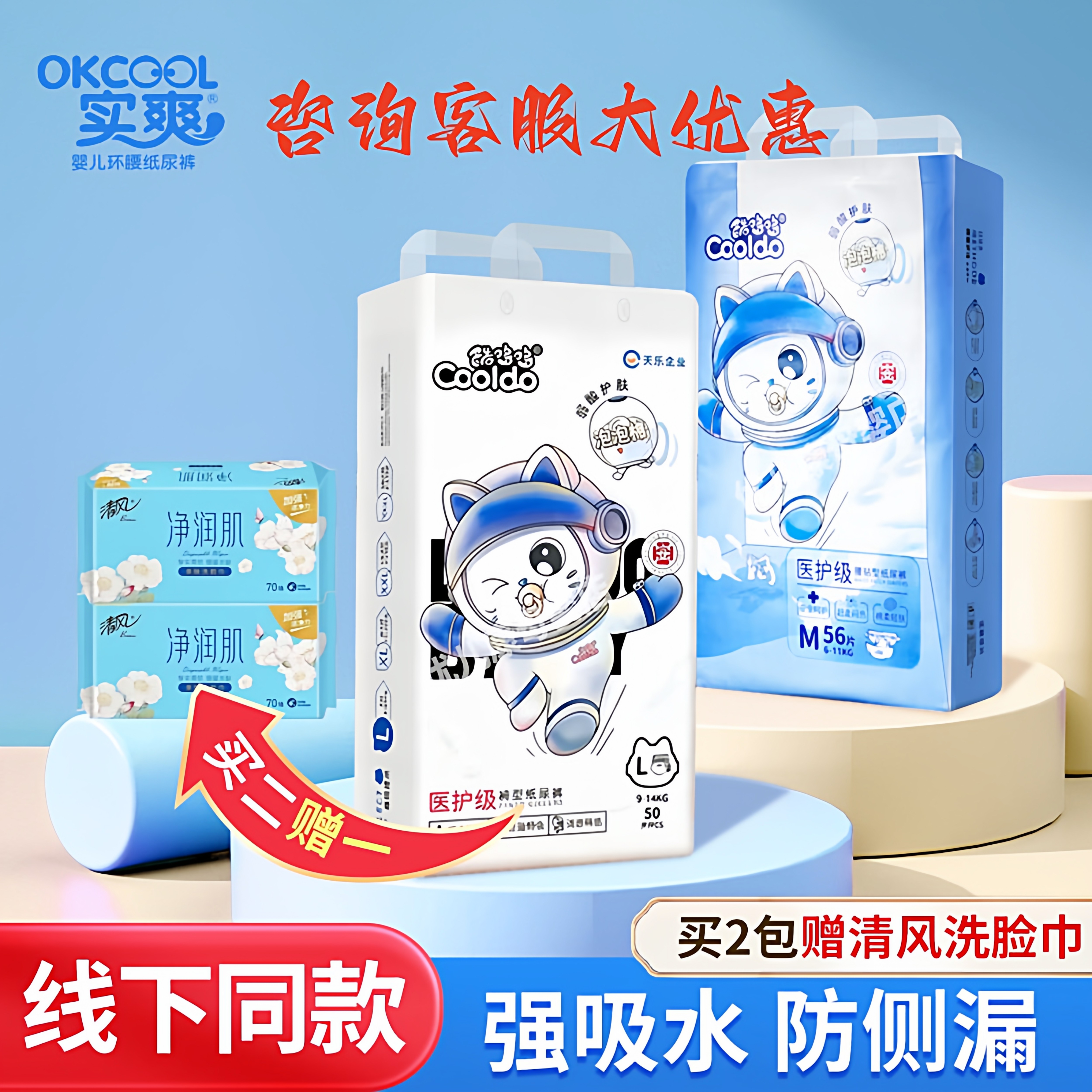 升级酷哆哆婴儿纸尿裤拉拉裤学步裤一体裤柔软吸水轻薄透气柔软