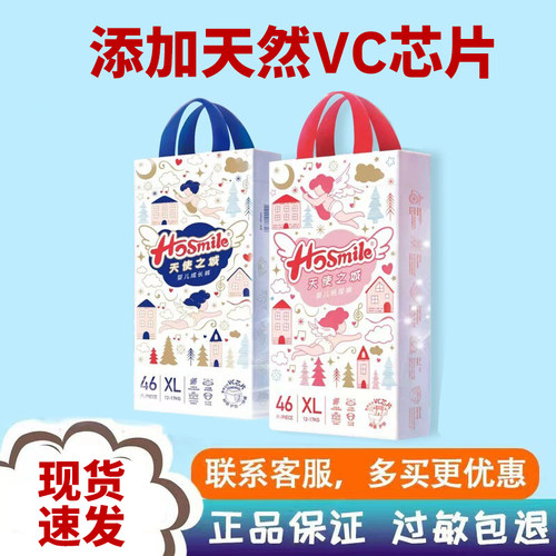 高品质天使之城婴儿纸尿裤宝宝尿不湿裤拉拉尿不湿柠檬VC超薄透气