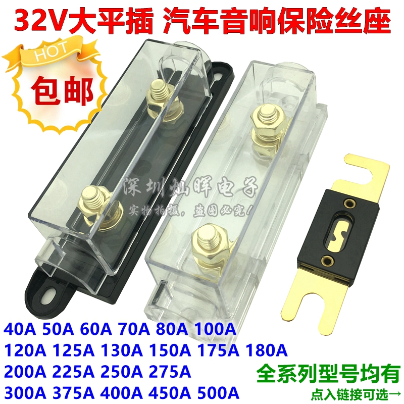 大号螺栓叉栓式汽车保险丝片底座盒大平插30A60A100A275A450A500A