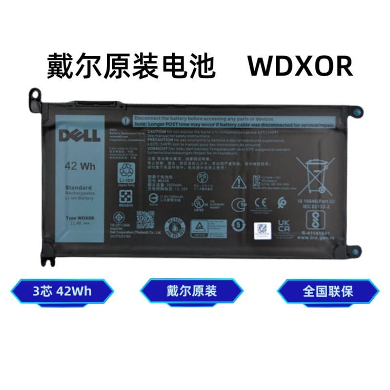 戴尔 WDX0R Inspiron 7460 7560 7472 7572 Inspiron 5570 5580