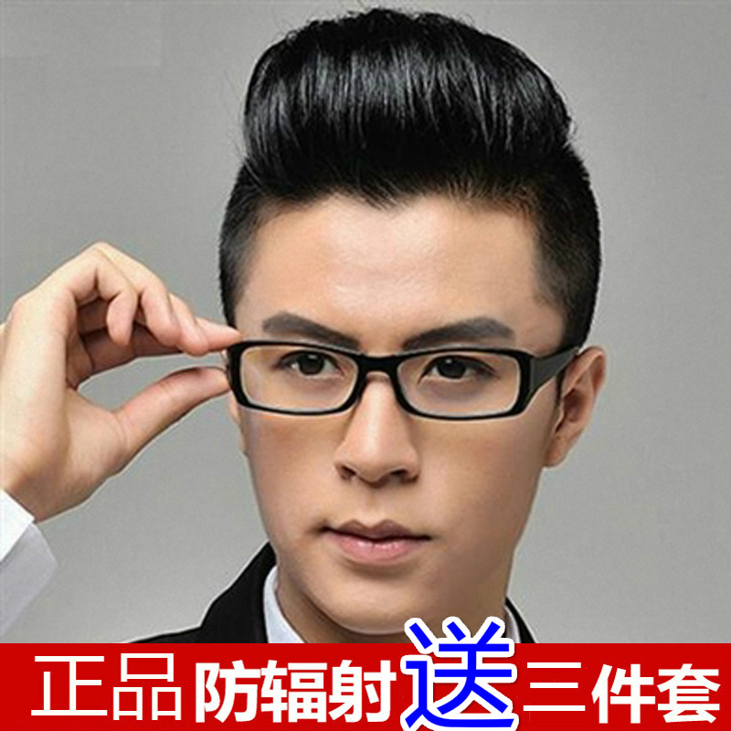 防辐射平镜眼镜男款韩版潮流个性透明休闲平光简约大脸无度数护目