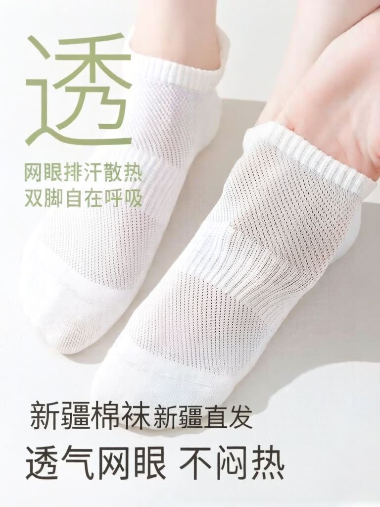 短袜男女棉袜提耳护跟夏季网眼透气7A级防臭运动船袜船浅口袜