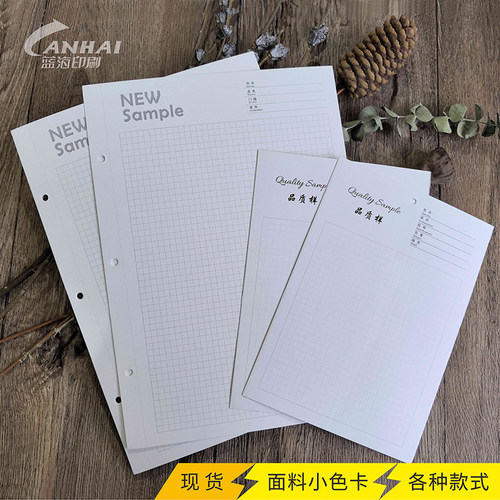 现货A4纺织色卡布样卡面料色卡现货通用样卡确认样卡定制印刷logo