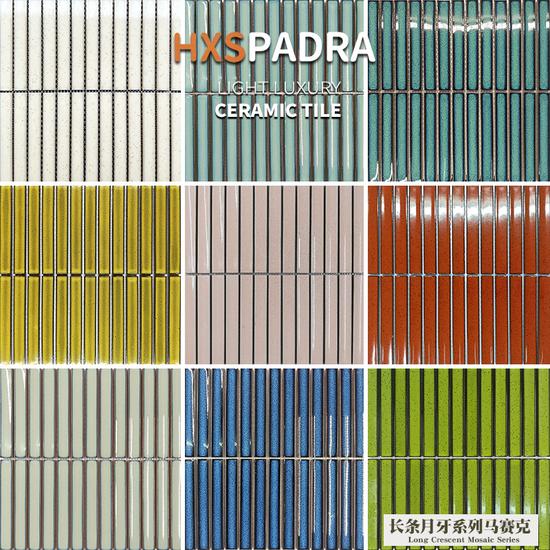 奶油风窑变月牙长条马赛克
