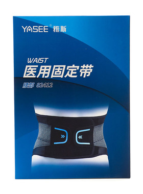 雅斯医用固定带82412护具产品腰部发热术后系列超薄系列医用级ZX