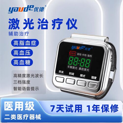 优德半导体激光治疗仪高脂血症
