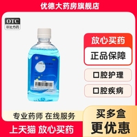 【HENCER】西吡氯銨含漱液240ml/瓶