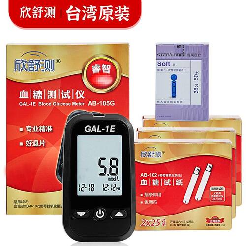 台湾欣舒测血糖仪家用
