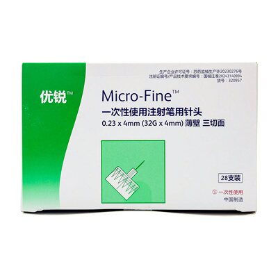 新优锐胰岛素针头一次性