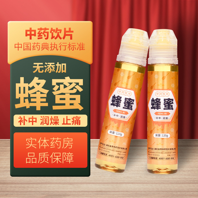 补中润燥纯正天然挤压瓶水分离式瓶盖蜂蜜正品九信蜂蜜RX