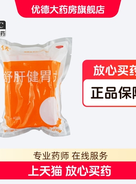 百泉 舒肝健胃丸40袋/包肝胃不和胃脘胀痛胸胁满闷吞酸腹胀便秘yp