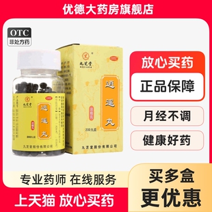 九芝堂逍遙丸官方旗艦店正品 功效更年期消逍遙yp 疏肝健脾消遙散