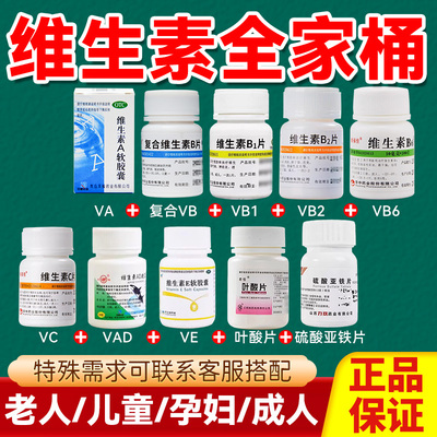 【健民】复合维生素B片100片*1瓶/盒